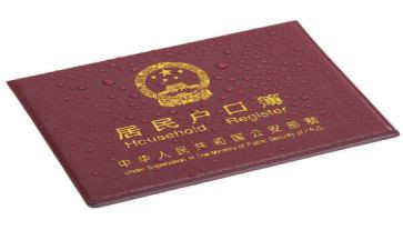 上户口入户申请书5篇