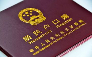 未结婚上户口申请书5篇