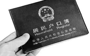 上户申请书格式范文参考8篇