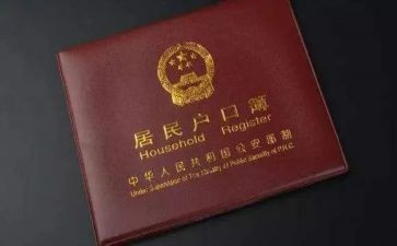 上户申请书格式范文优质8篇