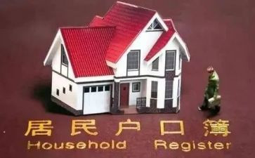 上户申请书格式范文优秀5篇