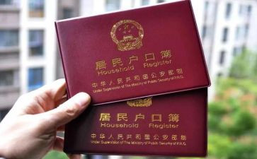 上户口申请书8篇