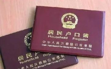 上户口全申请书模板8篇
