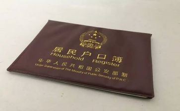 上户申请书格式范文5篇