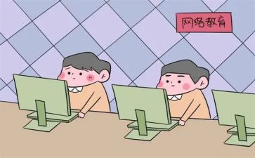 我上网课的心得体会7篇