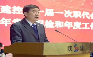 讲好陕建故事演讲稿7篇