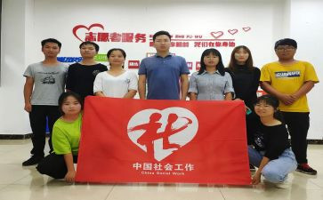 英语社工作计划优质6篇