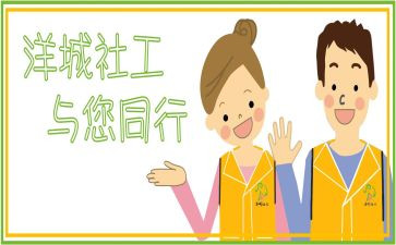 英语社工作计划推荐5篇