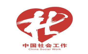 互助社工作计划6篇