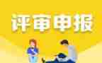 申报助理工程师的工作总结5篇