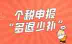 申报个人先进事迹6篇
