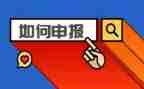 省优秀团员申报事迹材料范文5篇