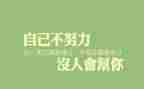 生存的作文8篇