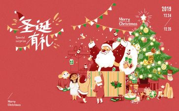 圣诞节的商场活动策划最新7篇