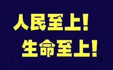 安全生命至上心得体会8篇