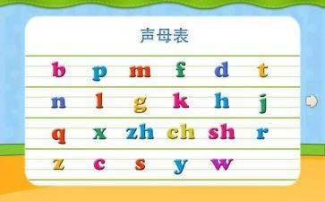 声母课教案6篇