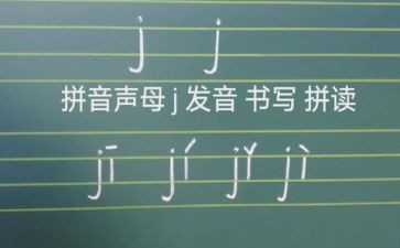 声母p的教案6篇