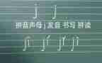 声母p的教案6篇