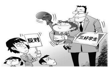 院三好主要事迹推荐8篇