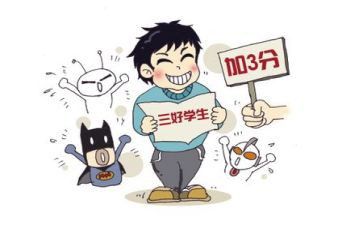 2024年区三好学生主要事迹8篇
