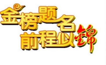 升学宴演讲稿模板8篇