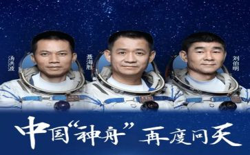 神十二作文通用7篇