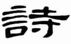 诗歌朗诵会作文6篇