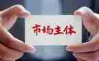 毕设市场调查报告精选8篇
