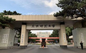 北师大版四年级上册数学教学计划8篇