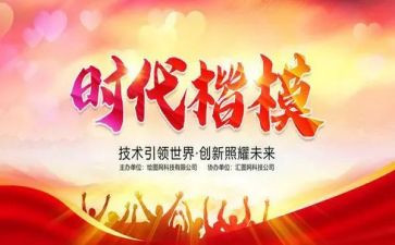 时代楷模连钢心得体会5篇