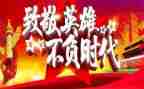 学教师时代楷模心得体会6篇