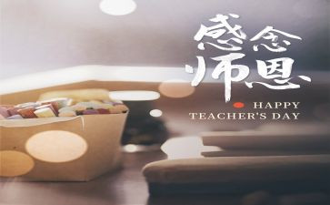 师恩难忘作文600字作文8篇