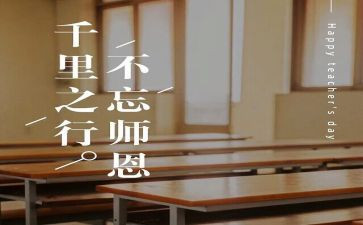 难忘的师恩作文参考7篇