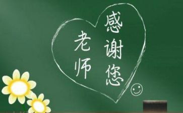 赞师德颂师恩演讲稿8篇