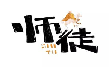师傅的心得模板8篇
