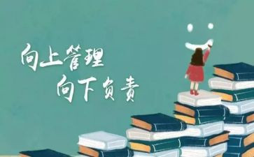 超市管理员工作总结5篇