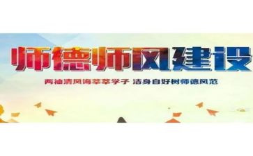 师魂演讲稿推荐7篇