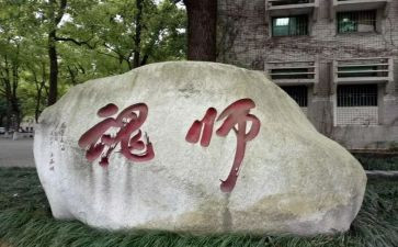 修师德铸师魂演讲稿8篇