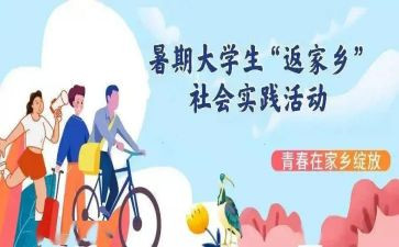 暑期实践支教心得体会参考6篇