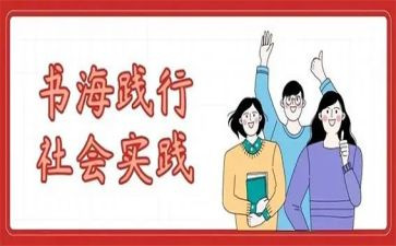 实践表的个人总结推荐6篇