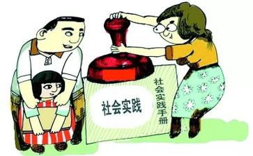 大学生社会实践心得体会1000字范文6篇