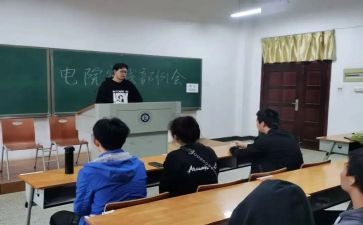 校实践部申请书8篇