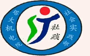 青志实践部工作计划优秀5篇