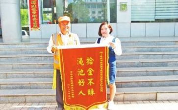 拾金不昧的小作文最新5篇