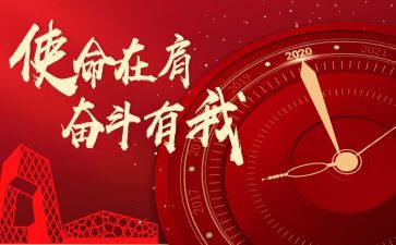党初心和使命心得体会优秀5篇