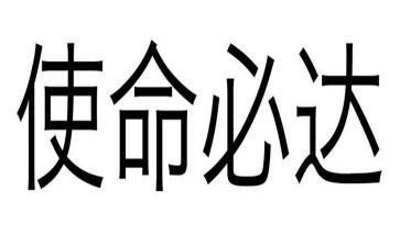 党初心和使命心得体会5篇