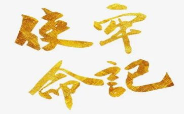 初心使命担当的演讲稿6篇