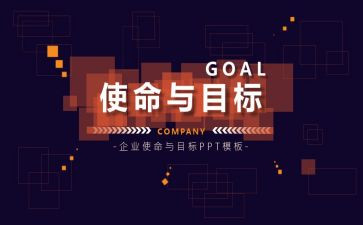 党初心和使命心得体会推荐5篇
