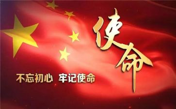 使命与担当的作文6篇