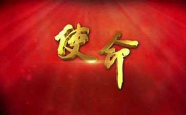 担当育人使命的心得体会7篇
